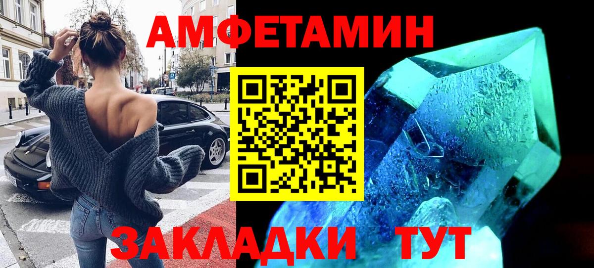 Amphetamine 97%  АМФ  Йошкар-Ола  Вход с VPN 