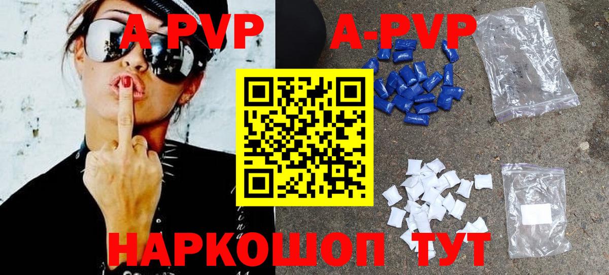 Alpha PVP крисы CK  Вход с VPN  APVP СК КРИС  Alpha-PVP  Alpha PVP мука  Йошкар-Ола 