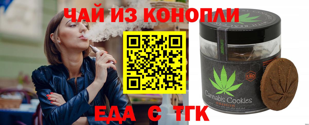 Йошкар-Ола  Cannafood марихуана  Вход с VPN 