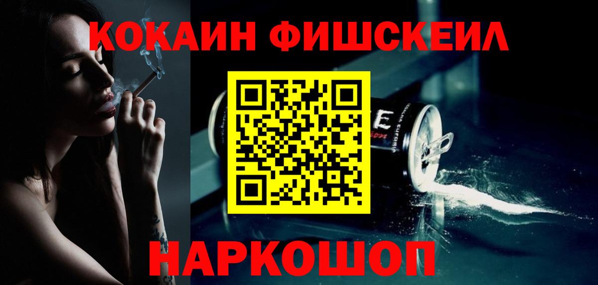 КОКАИН Боливия Йошкар-Ола