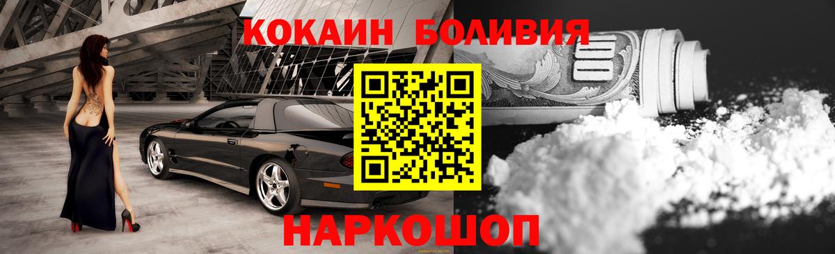 Йошкар-Ола  Кокаин Колумбийский  Вход с VPN 