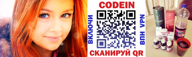 как найти наркотики  Йошкар-Ола  Кодеин напиток Lean (лин) 