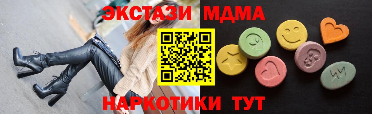Йошкар-Ола  Ecstasy MDMA  Ecstasy  кракен зеркало  ЭКСТАЗИ DUBAI  Вход с VPN 