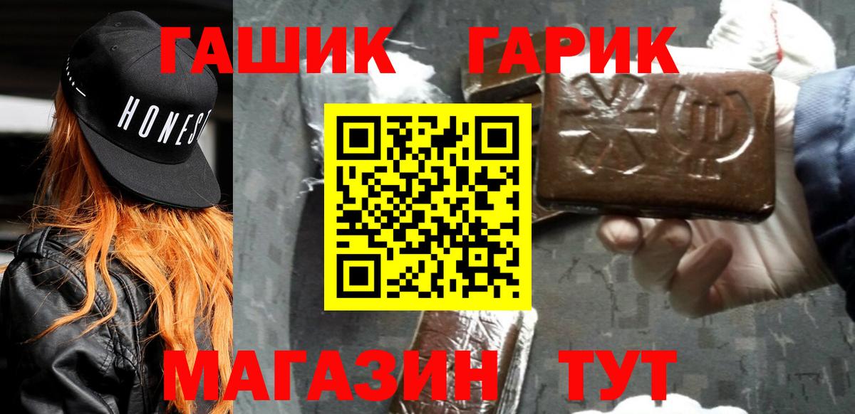 Гашиш хэш  Гашиш  ГАШ Premium  Йошкар-Ола  Вход с VPN 