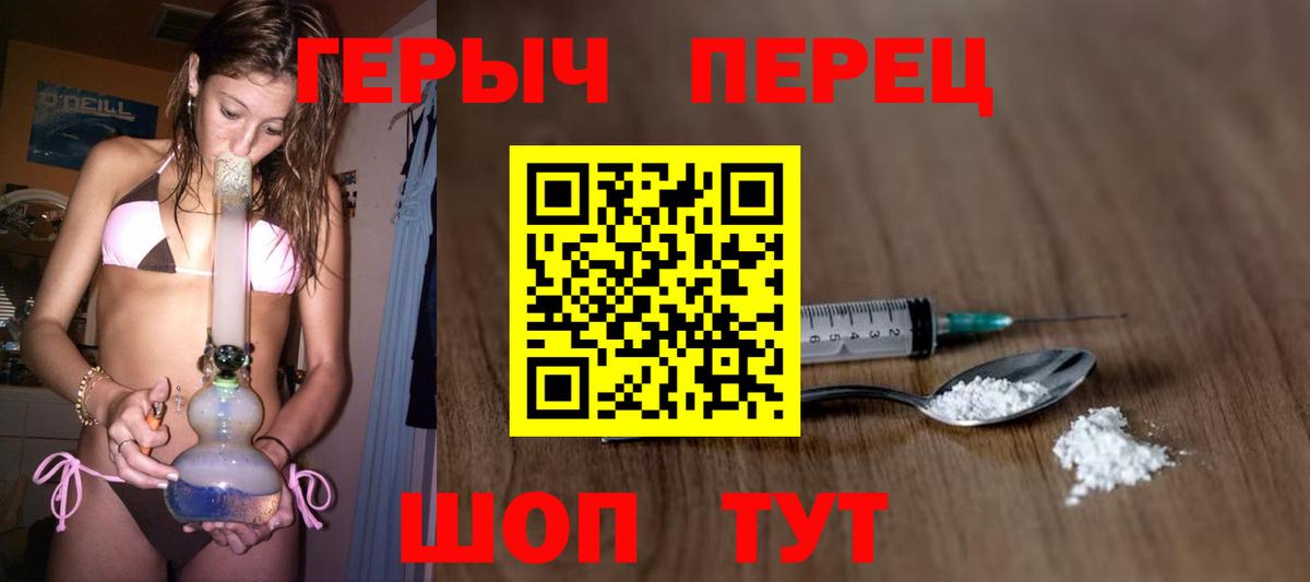 ГЕРОИН VHQ  Вход с VPN  Йошкар-Ола 