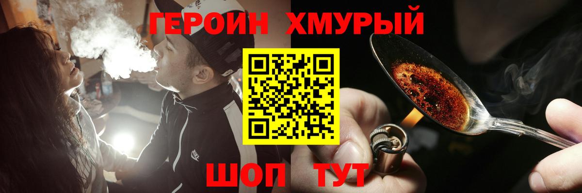 Героин герыч Йошкар-Ола
