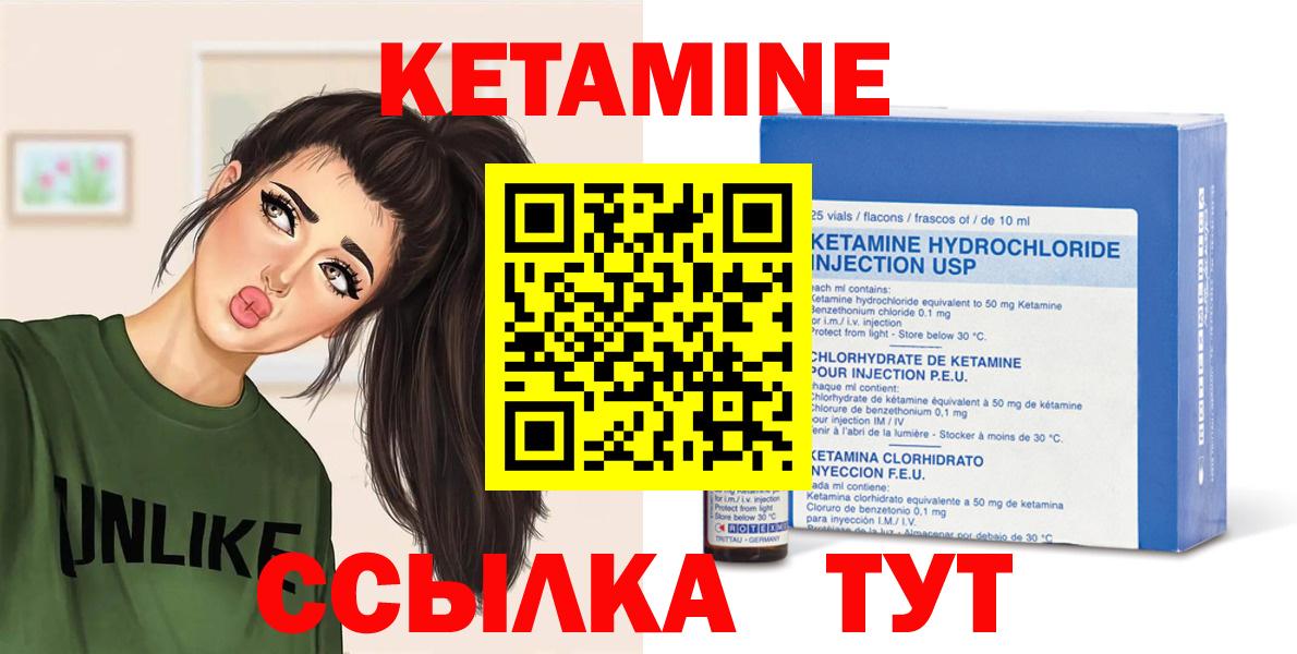 это как зайти  Кетамин ketamine  Вход с VPN  Кетамин VHQ  Йошкар-Ола 