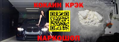 кокаин премиум Краснодар