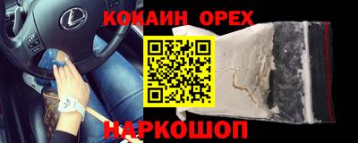 кокс Краснознаменск