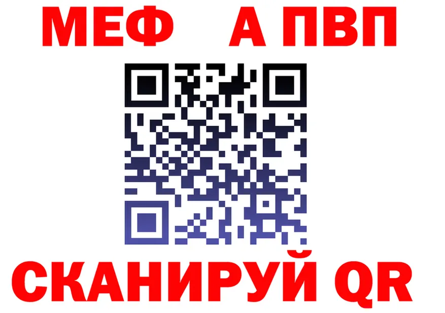 APVP СК ссылка даркнет гидра Йошкар-Ола