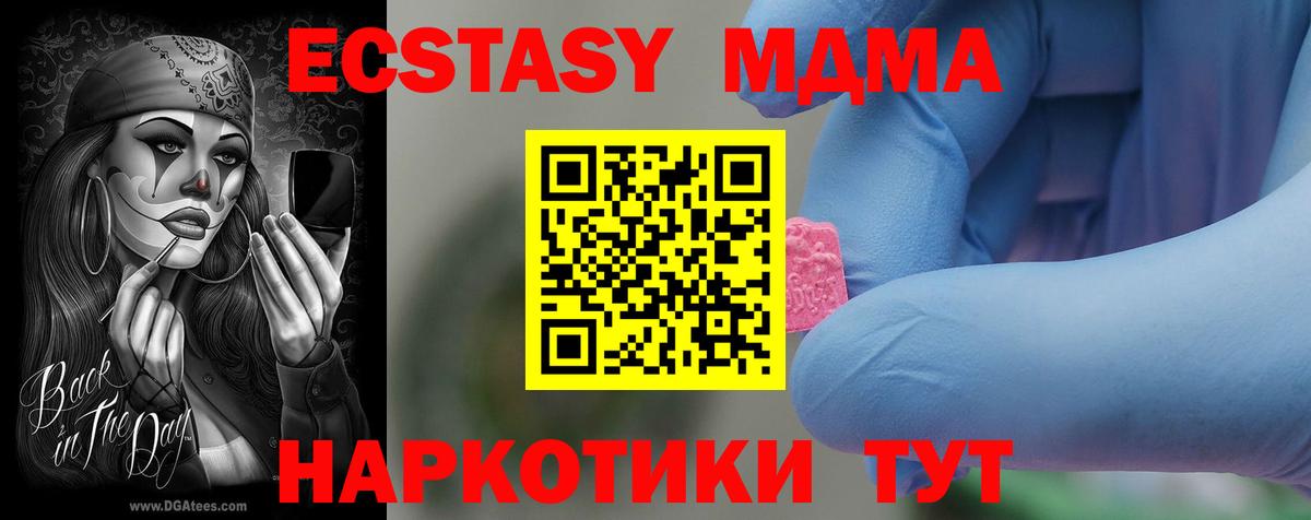 MDMA  MDMA молли  Вход с VPN  Йошкар-Ола  MDMA Molly 
