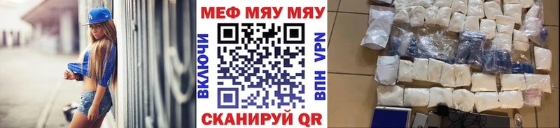 даркнет формула  дарнет шоп  Йошкар-Ола  МЯУ-МЯУ VHQ 