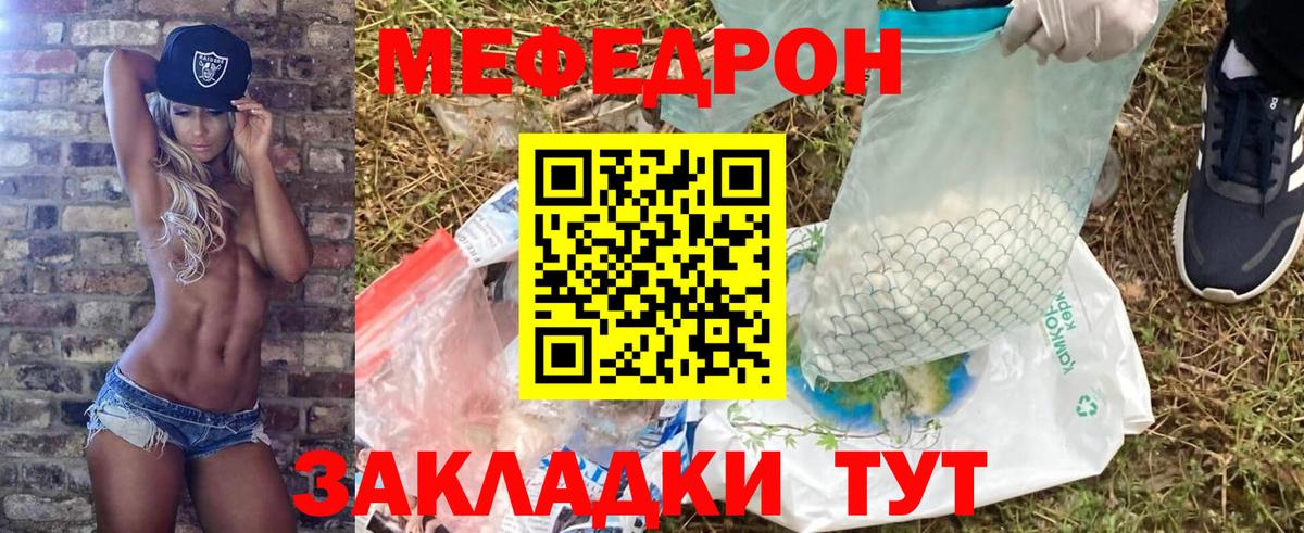 МЯУ-МЯУ 4 MMC  Меф мука  Йошкар-Ола  Вход с VPN 