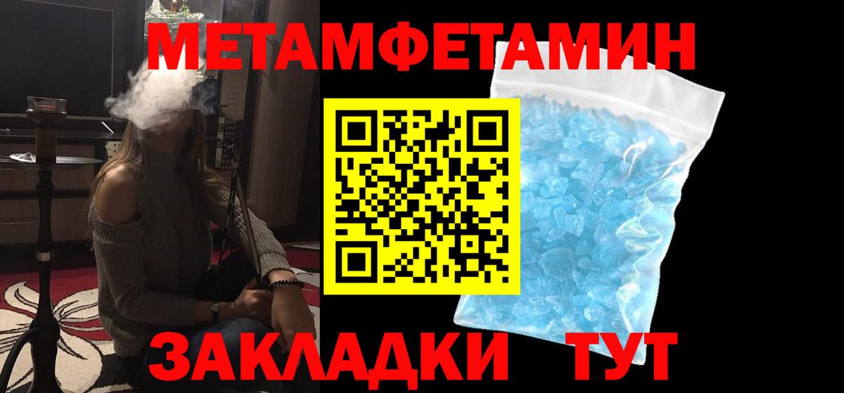 МЕТАМФЕТАМИН мет Йошкар-Ола