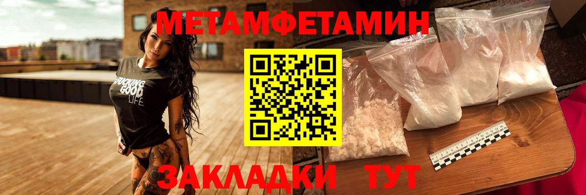 МЕТАМФЕТАМИН Декстрометамфетамин 99.9%  Вход с VPN  Йошкар-Ола 