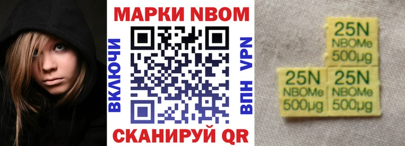 Марки N-bome 1500мкг  Йошкар-Ола 