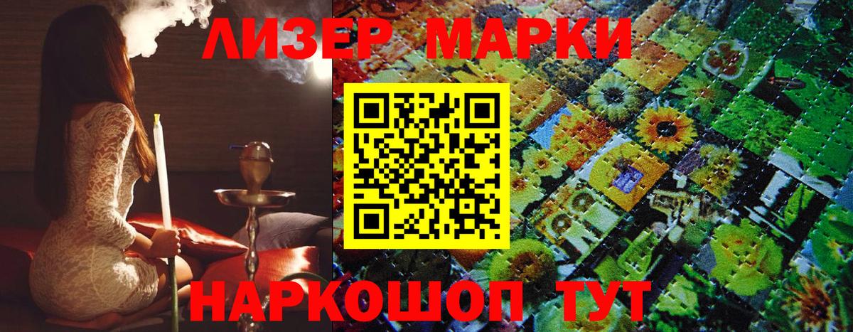 Йошкар-Ола  Марки N-bome 1,5мг  Марки N-bome  Вход с VPN 