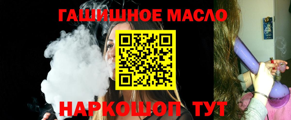 Дистиллят ТГК вейп Йошкар-Ола